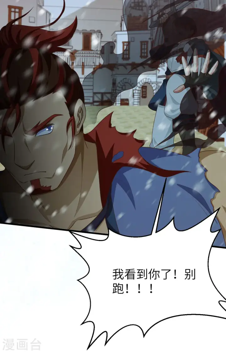 《从今天开始当城主》第464话图9