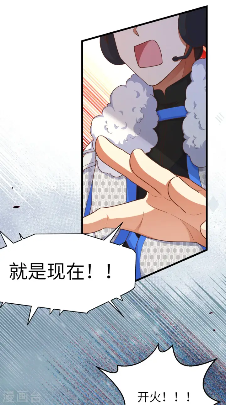 《从今天开始当城主》第465话图14