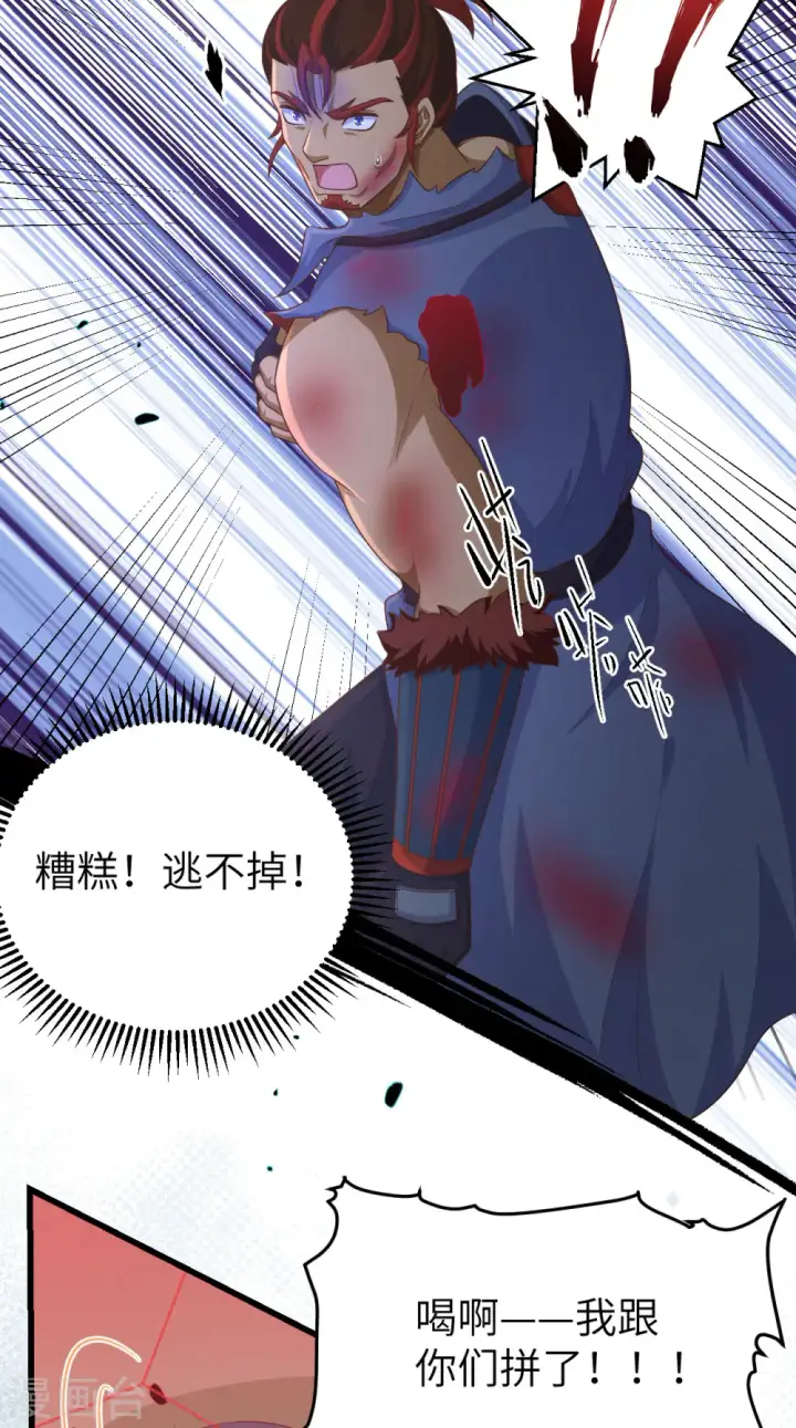 《从今天开始当城主》第465话图16