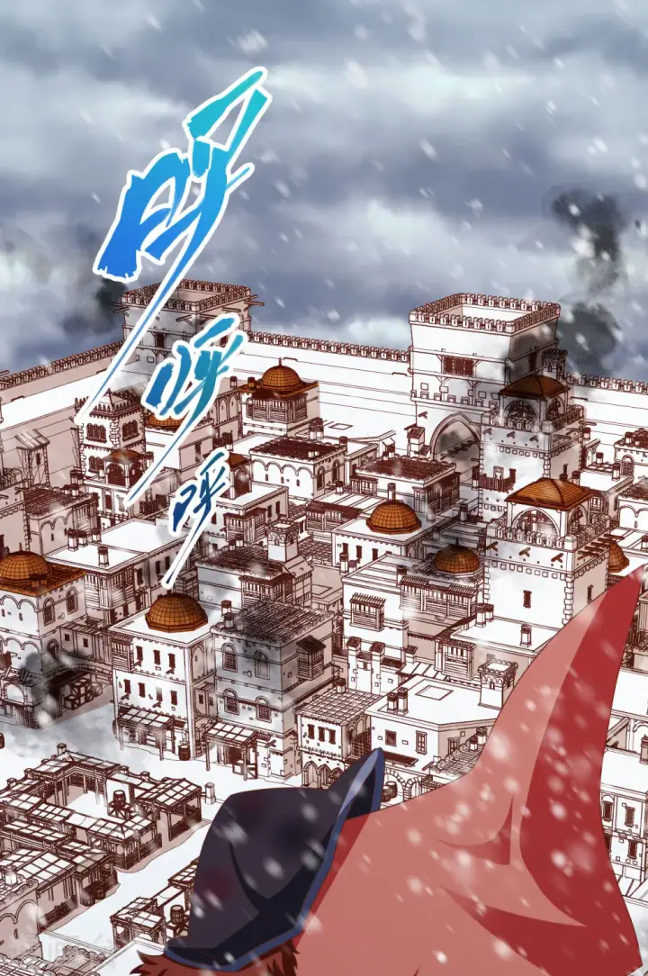 《从今天开始当城主》第465话图20