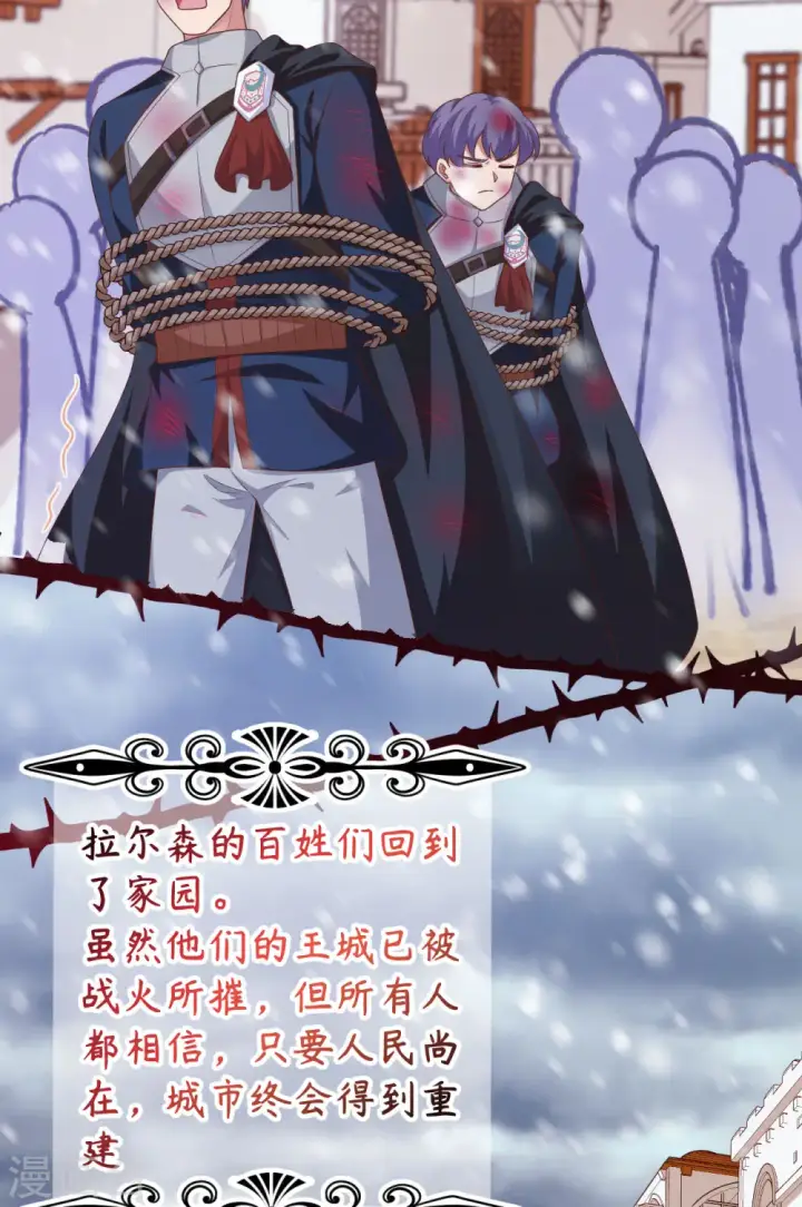《从今天开始当城主》第465话图22