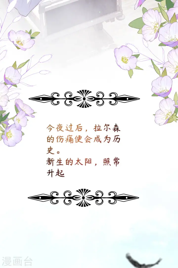 《从今天开始当城主》第465话图25