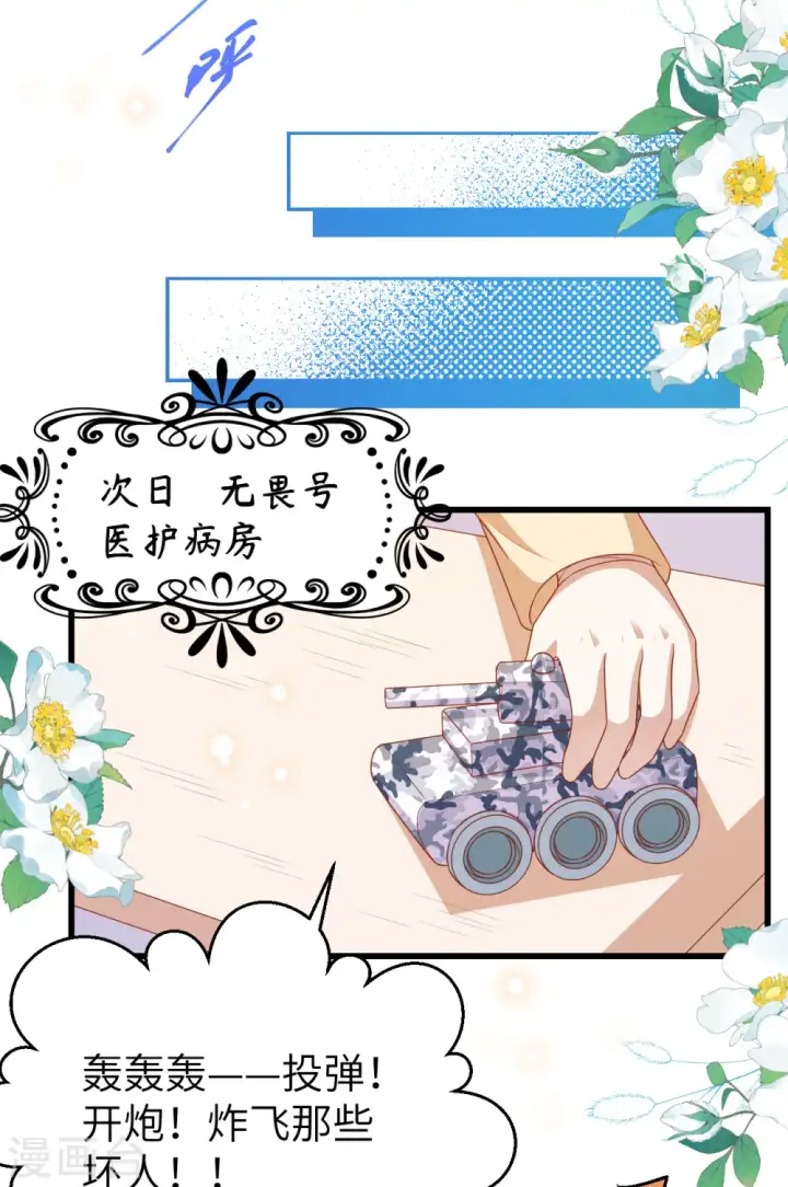 《从今天开始当城主》第465话图27