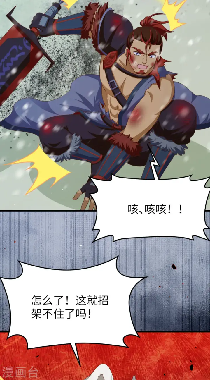 《从今天开始当城主》第465话图3