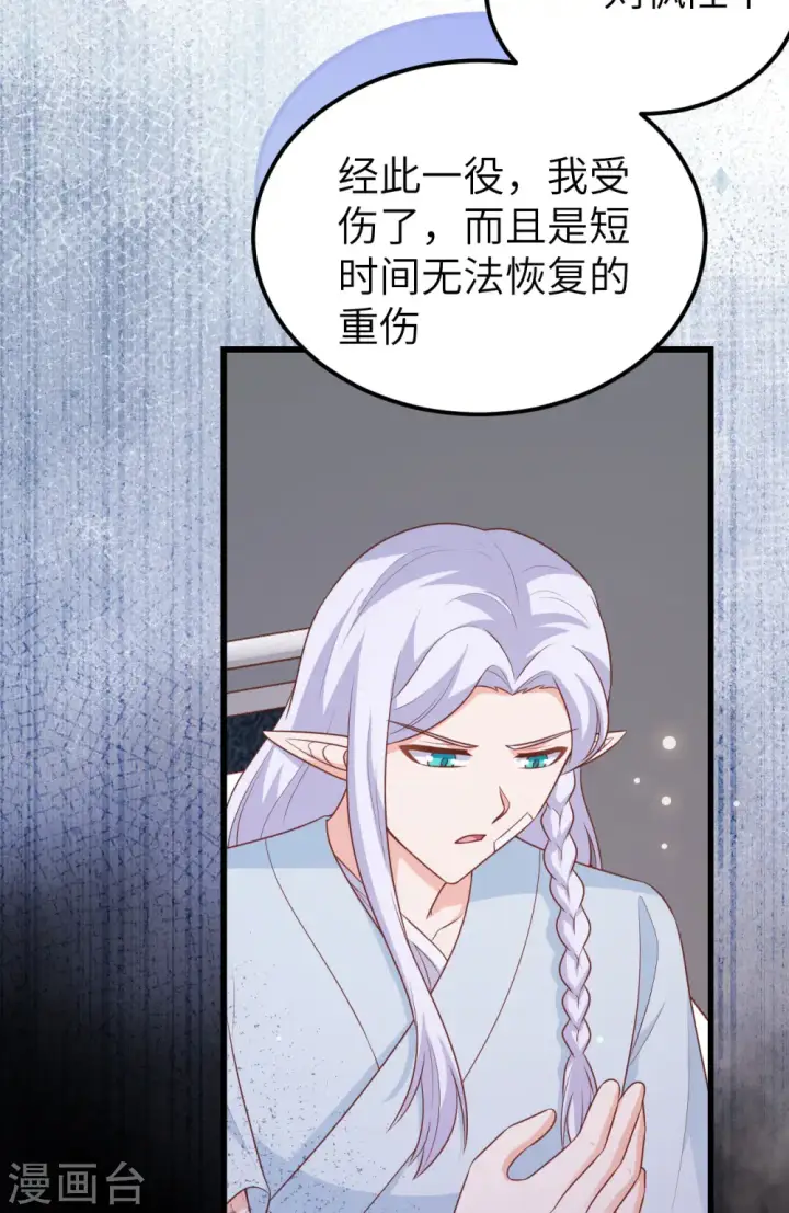 《从今天开始当城主》第465话图47