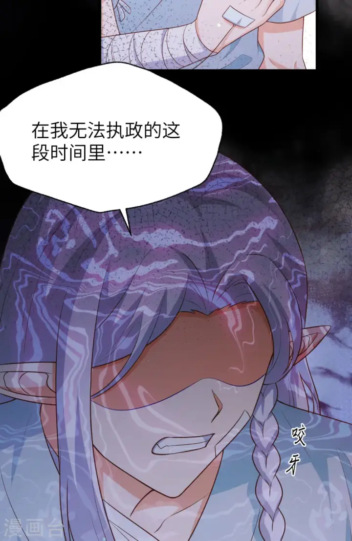 《从今天开始当城主》第465话图48