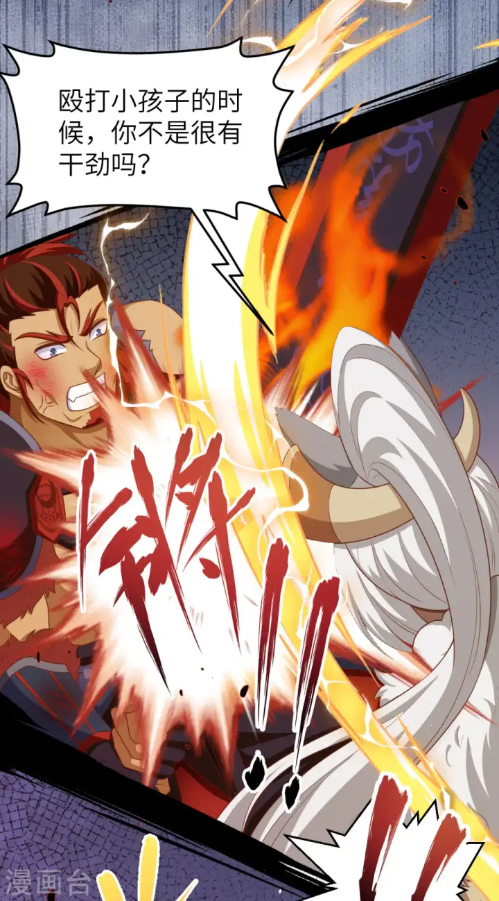 《从今天开始当城主》第465话图5