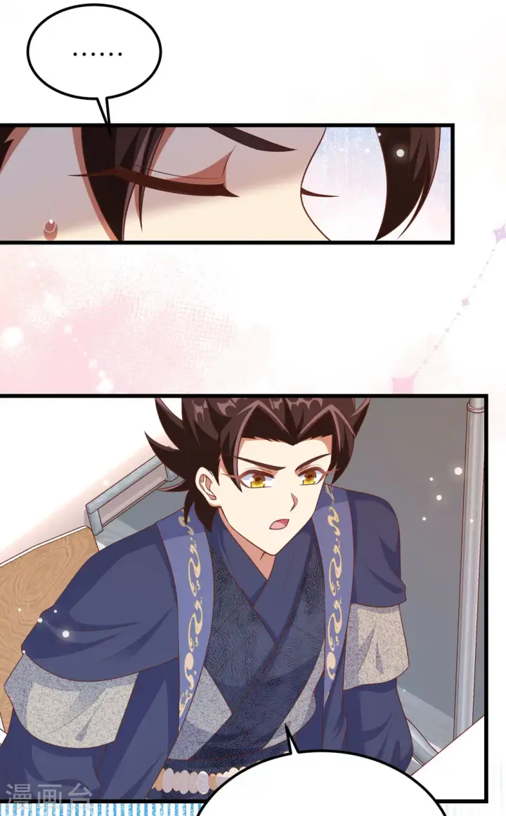 《从今天开始当城主》第465话图52