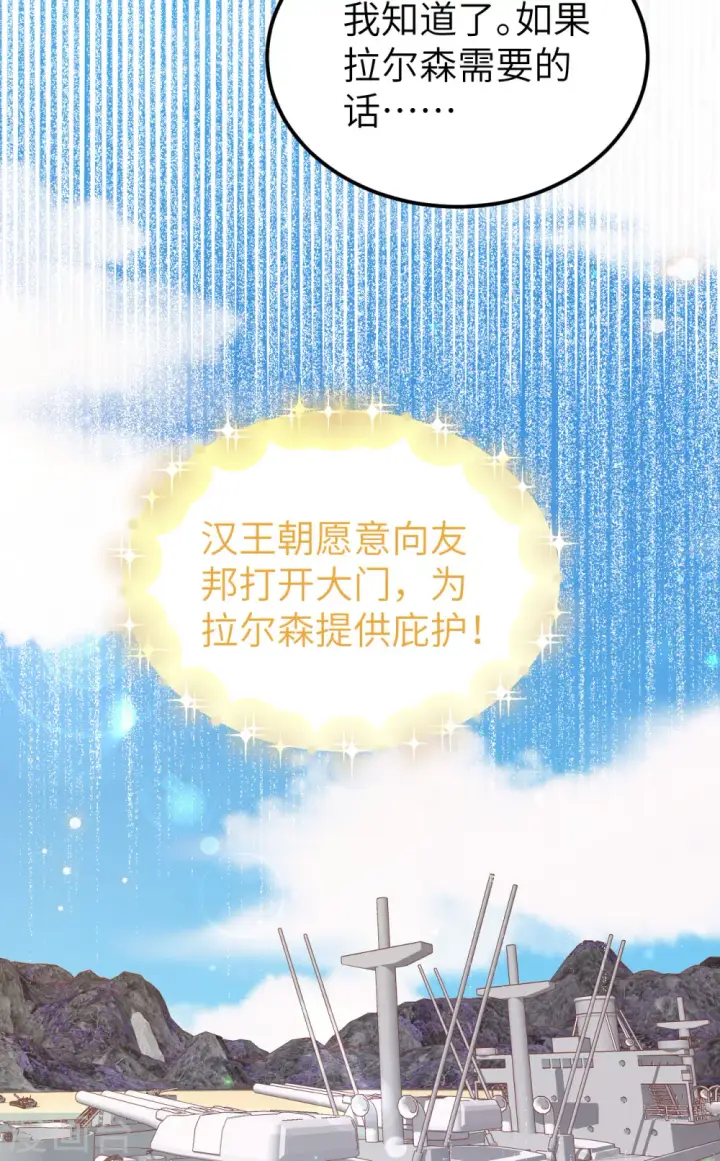 《从今天开始当城主》第465话图53