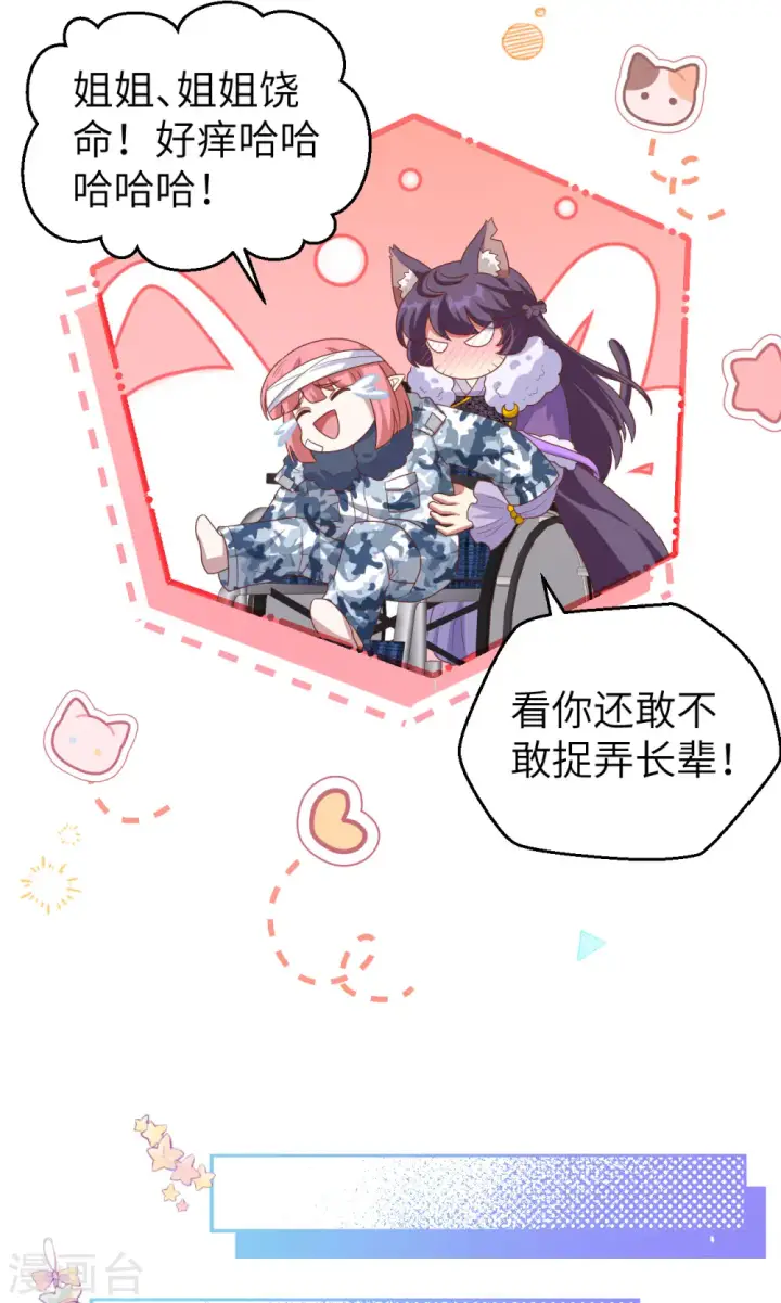 《从今天开始当城主》第466话图15