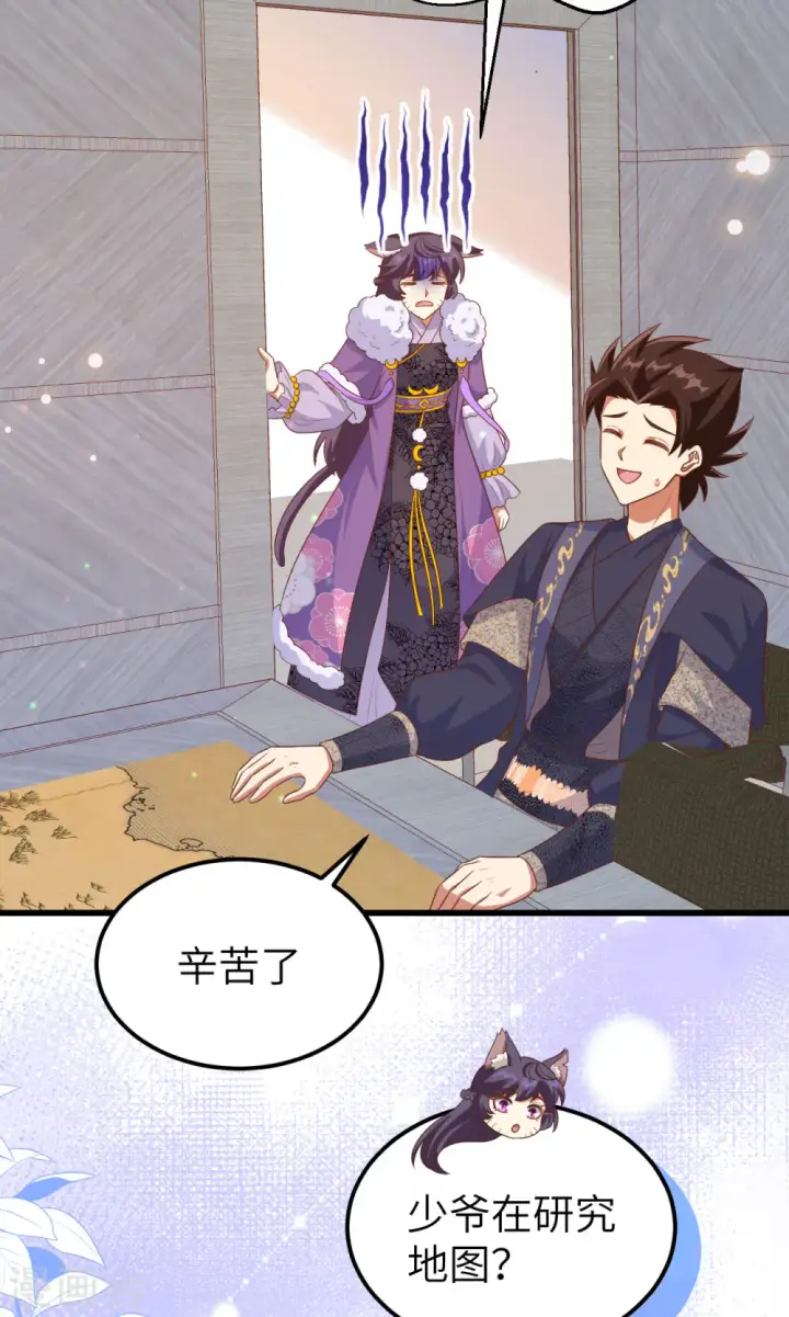 《从今天开始当城主》第466话图17
