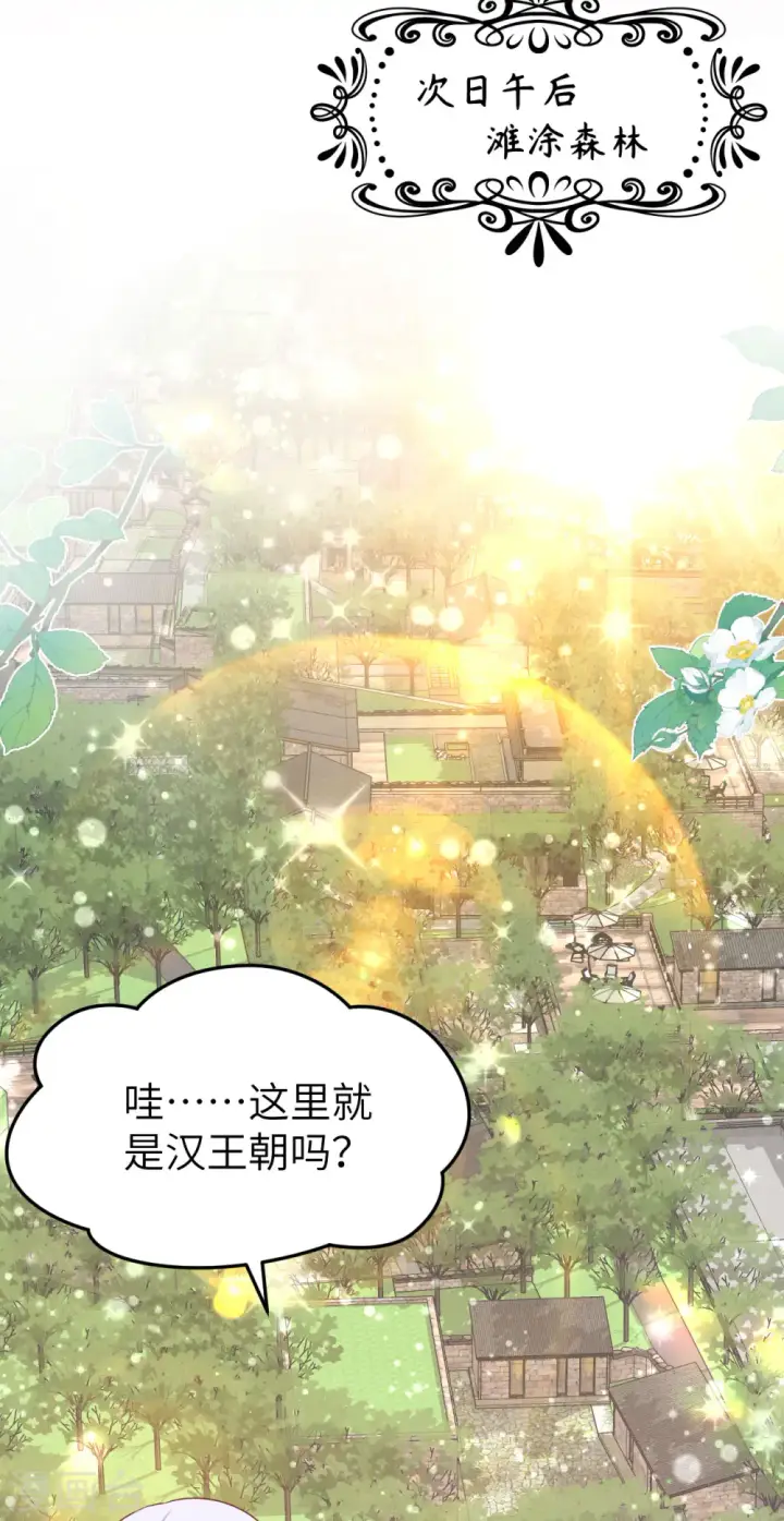 《从今天开始当城主》第466话图25