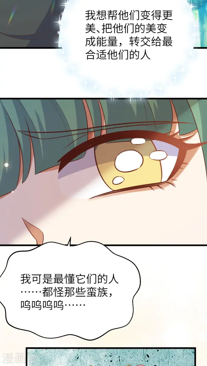 《从今天开始当城主》第466话图43