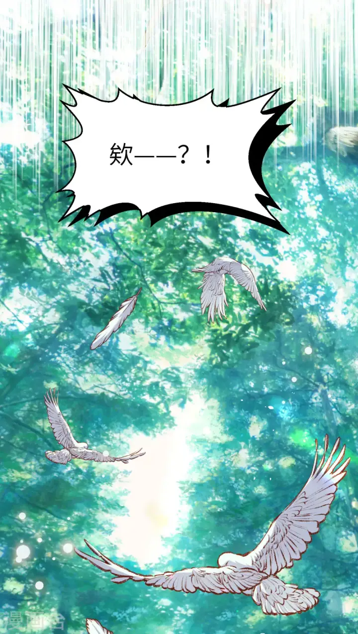 《从今天开始当城主》第466话图46