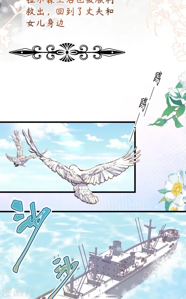 《从今天开始当城主》第466话图5