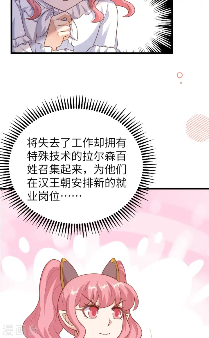 《从今天开始当城主》第466话图55