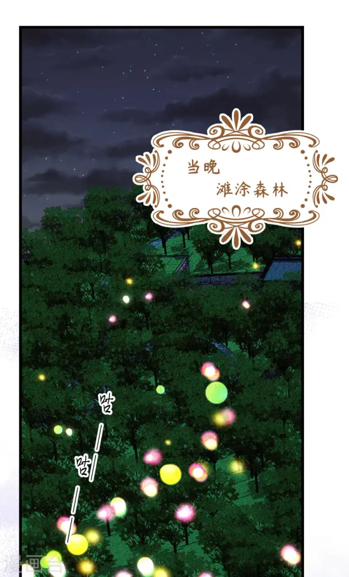 《从今天开始当城主》第467话图2