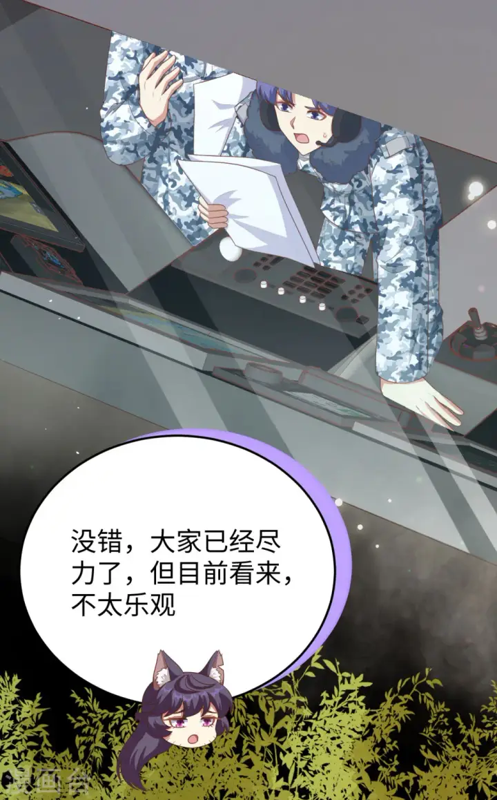 《从今天开始当城主》第467话图31