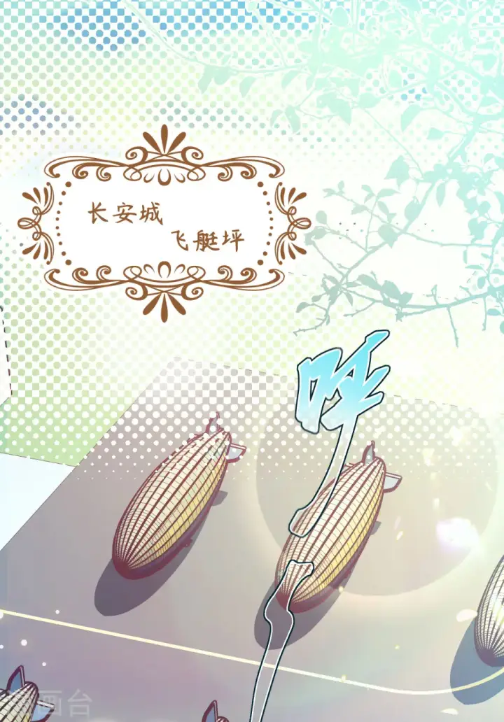 《从今天开始当城主》第467话图40