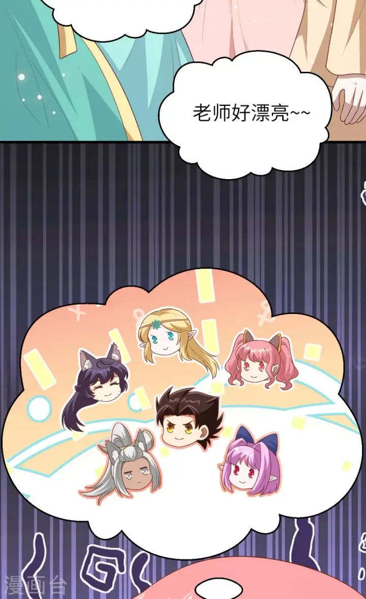 《从今天开始当城主》第467话图47