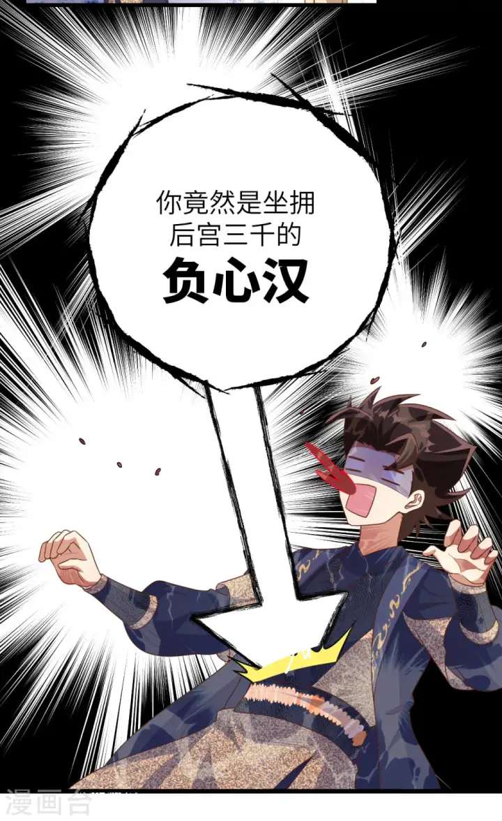 《从今天开始当城主》第467话图50