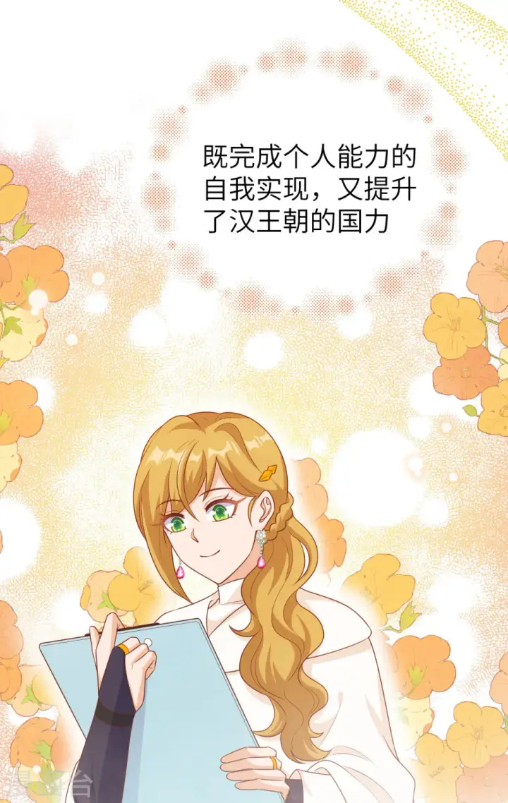 《从今天开始当城主》第468话图20