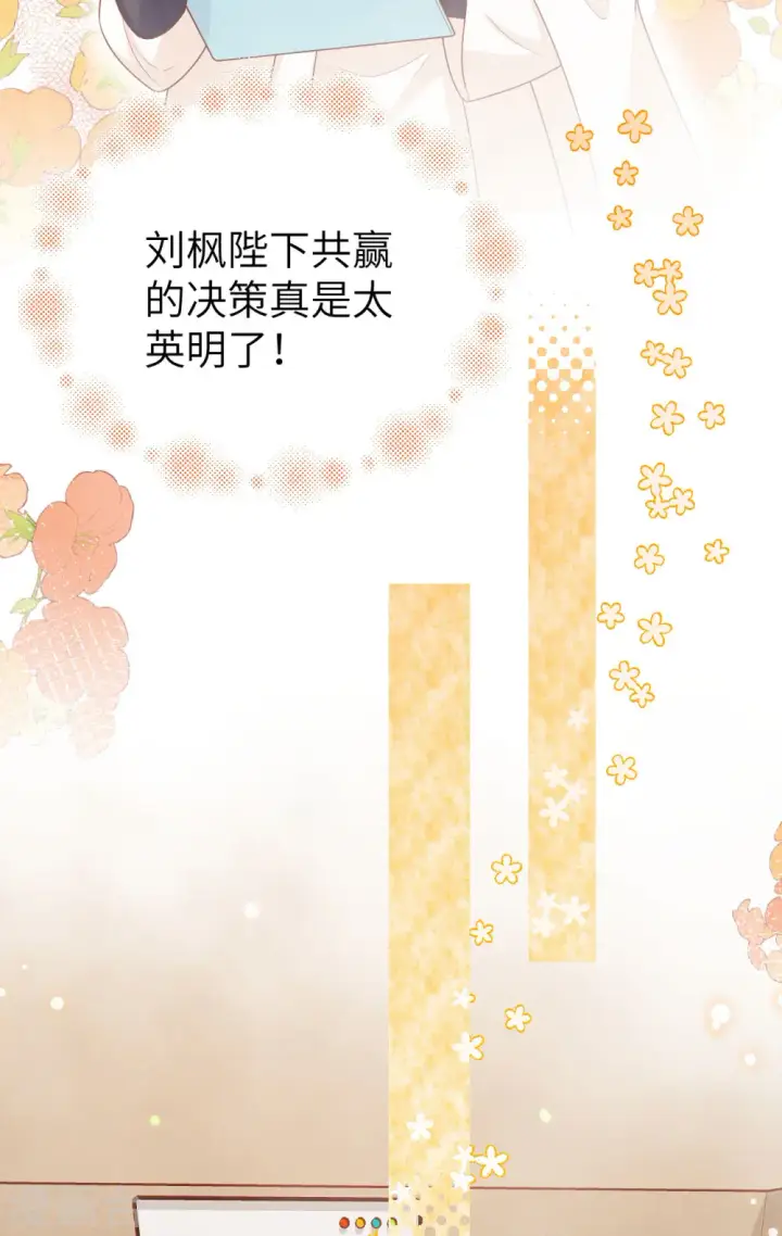 《从今天开始当城主》第468话图21