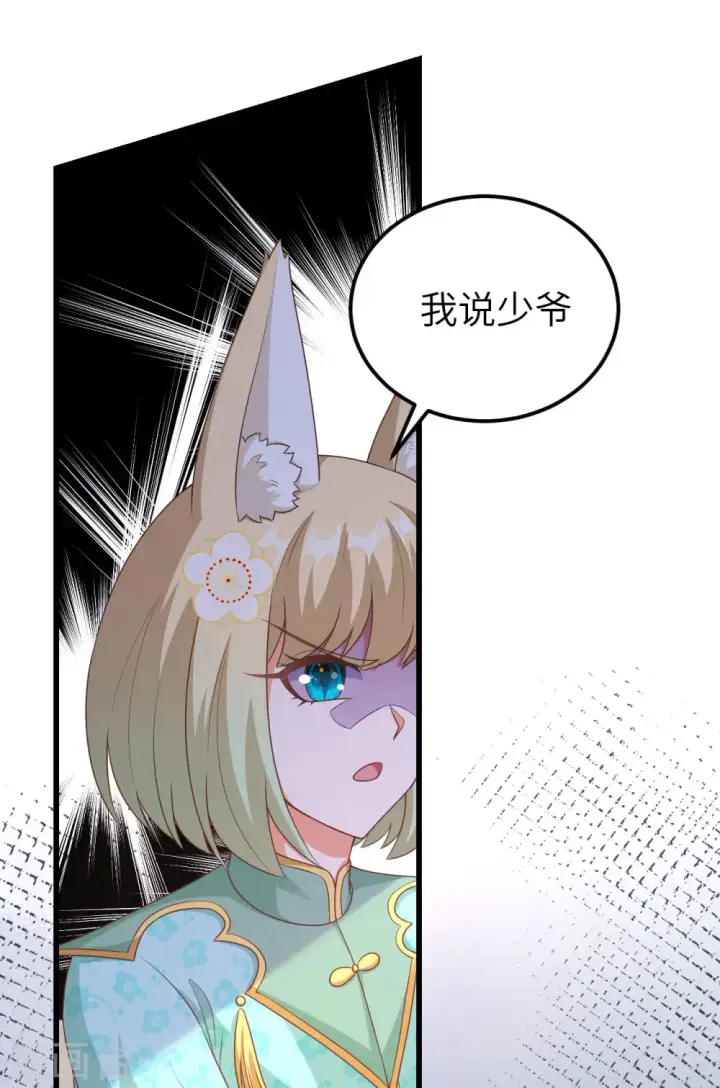 《从今天开始当城主》第468话图30
