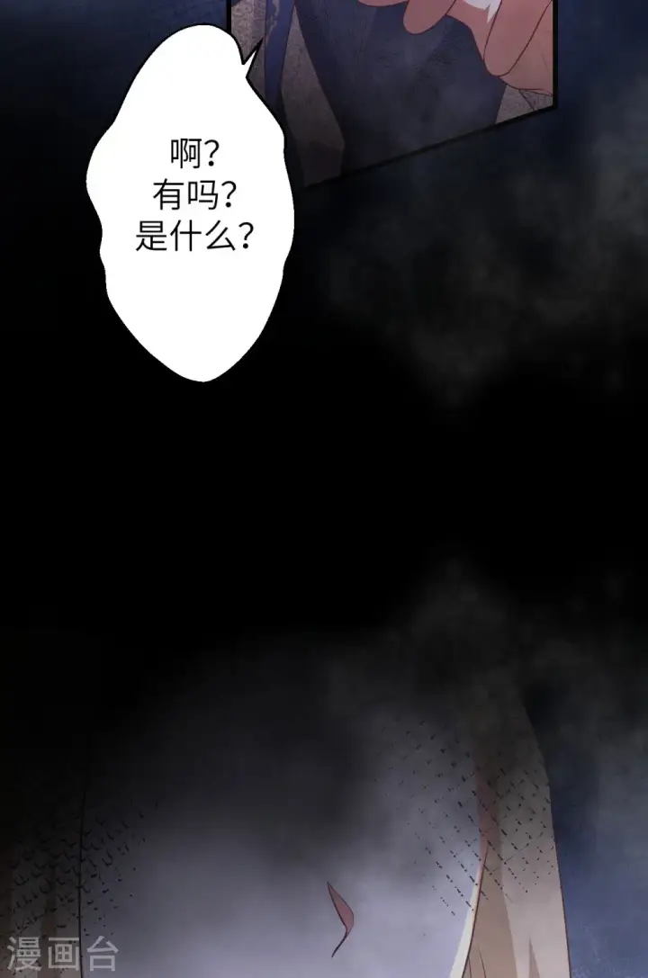 《从今天开始当城主》第468话图32
