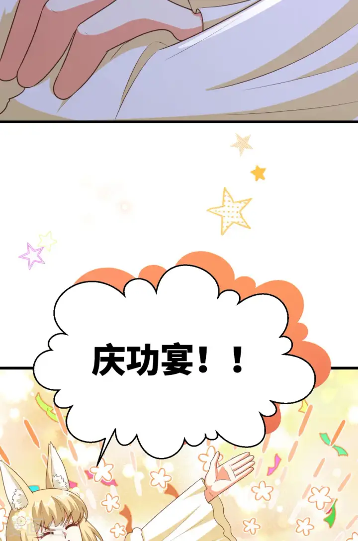 《从今天开始当城主》第468话图34