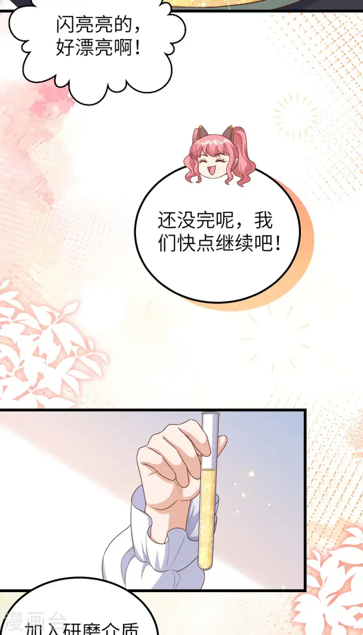 《从今天开始当城主》第468话图5