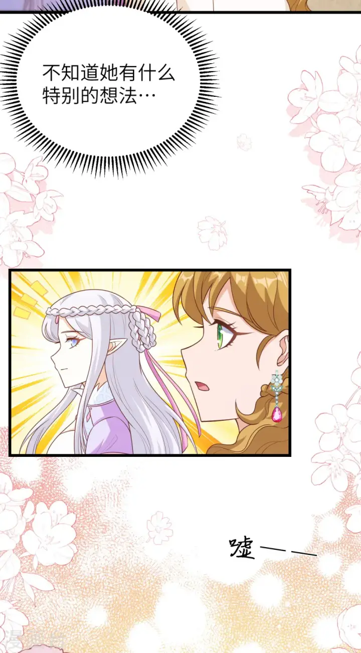 《从今天开始当城主》第468话图52