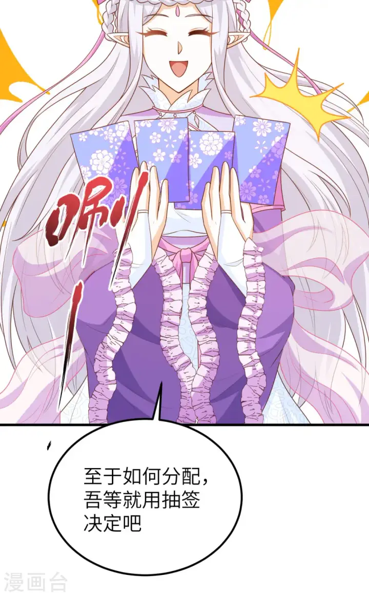 《从今天开始当城主》第468话图58