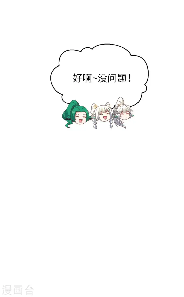 《从今天开始当城主》第468话图59