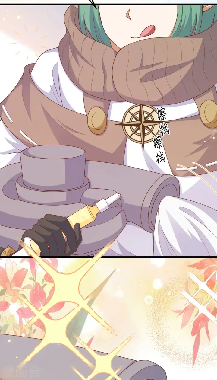 《从今天开始当城主》第468话图7