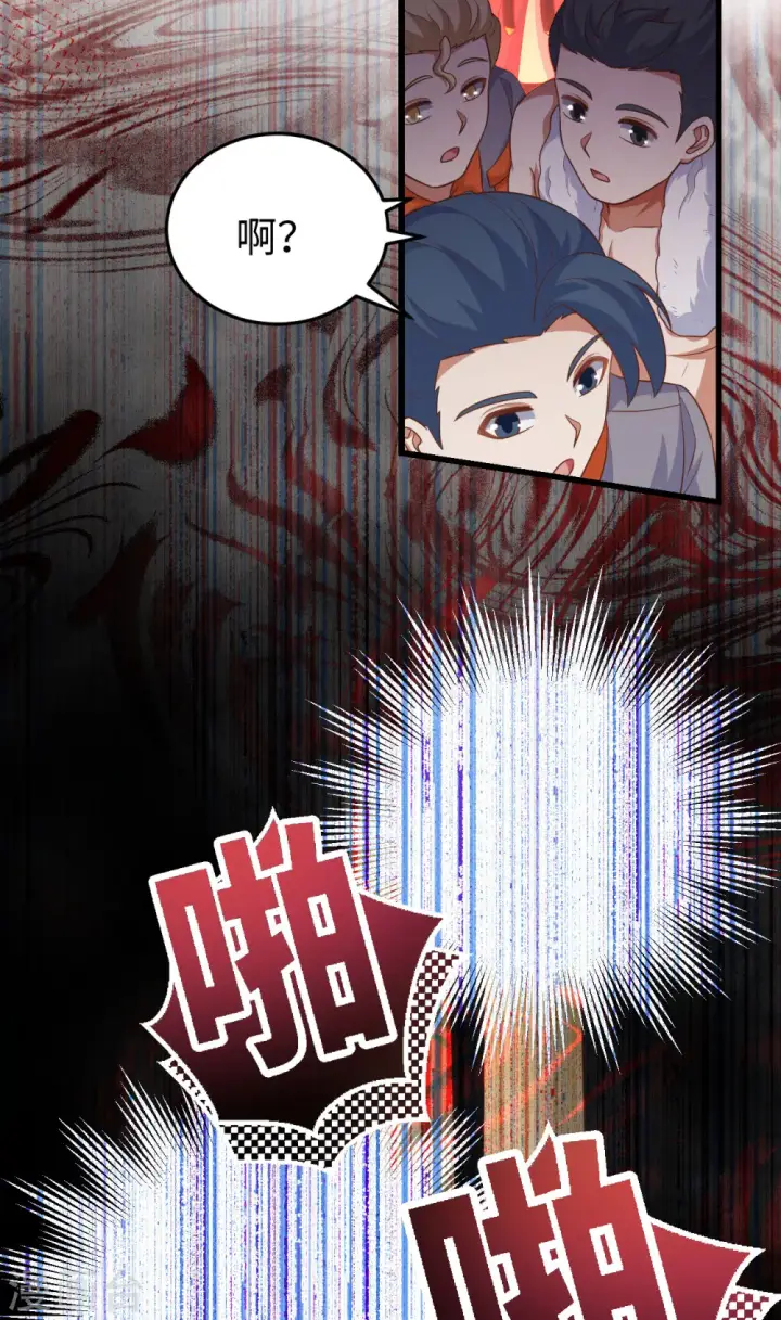 《从今天开始当城主》第469话图10