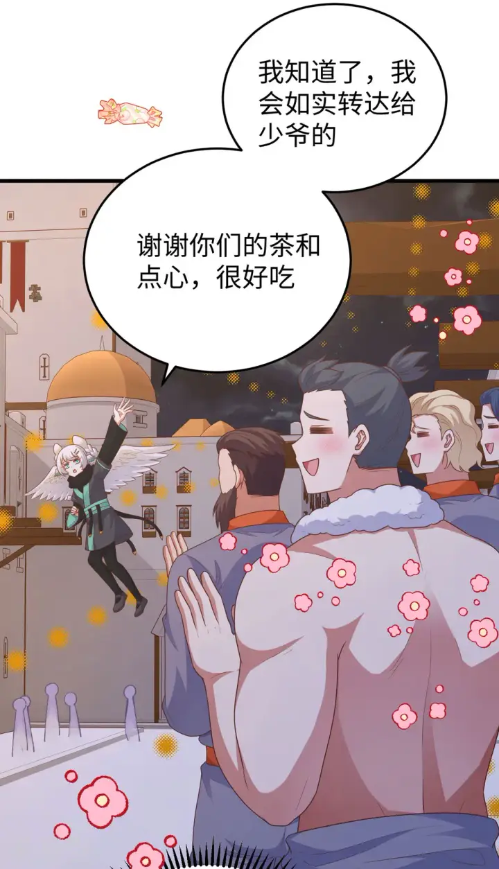 《从今天开始当城主》第469话图23