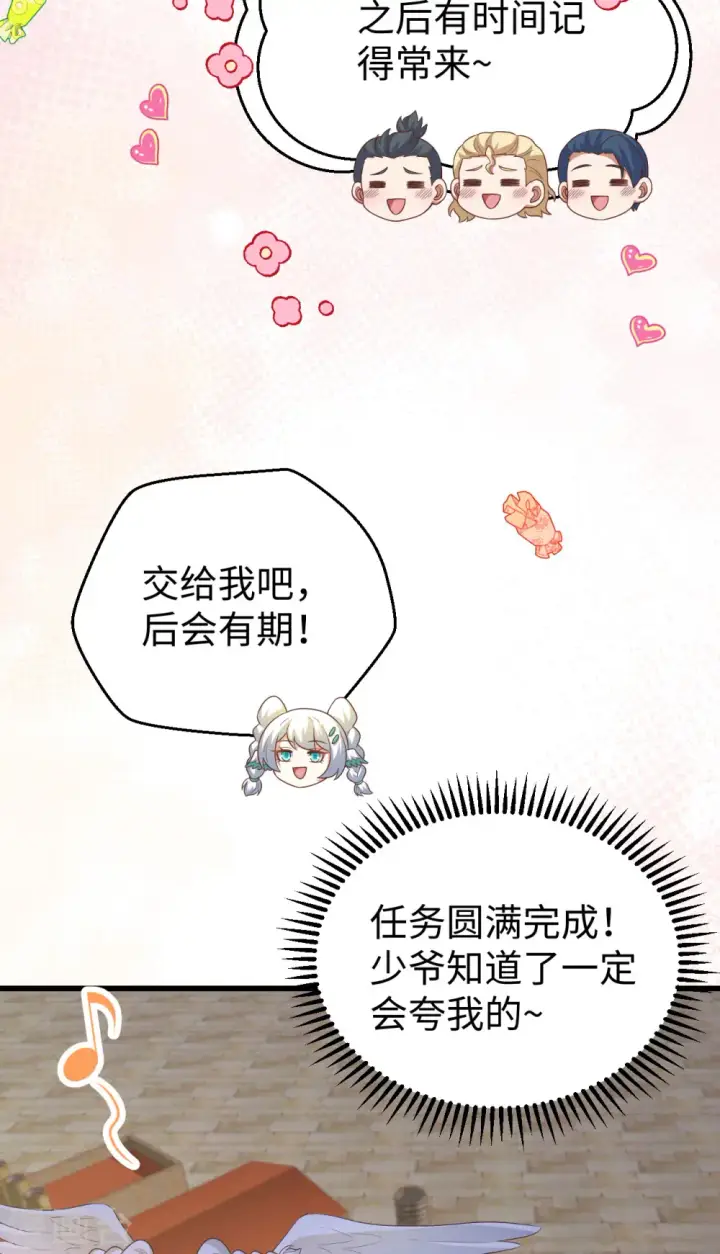 《从今天开始当城主》第469话图26