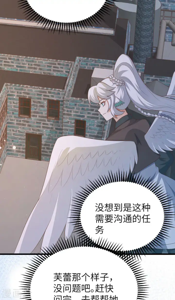 《从今天开始当城主》第469话图31