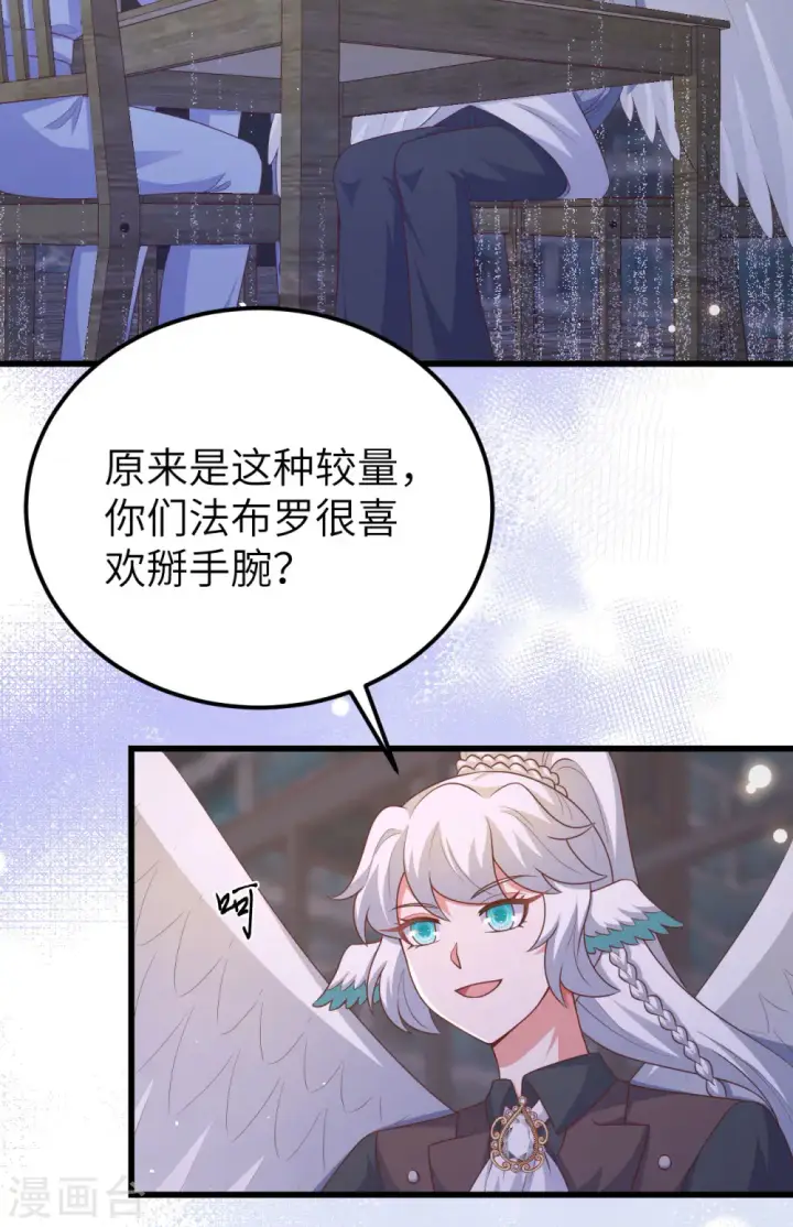 《从今天开始当城主》第469话图41