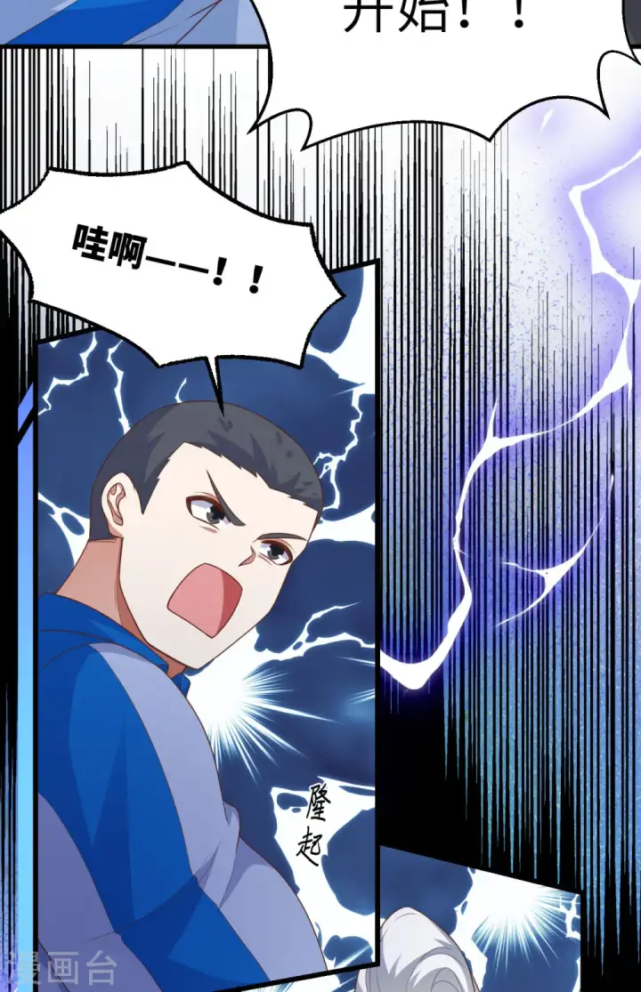 《从今天开始当城主》第469话图46