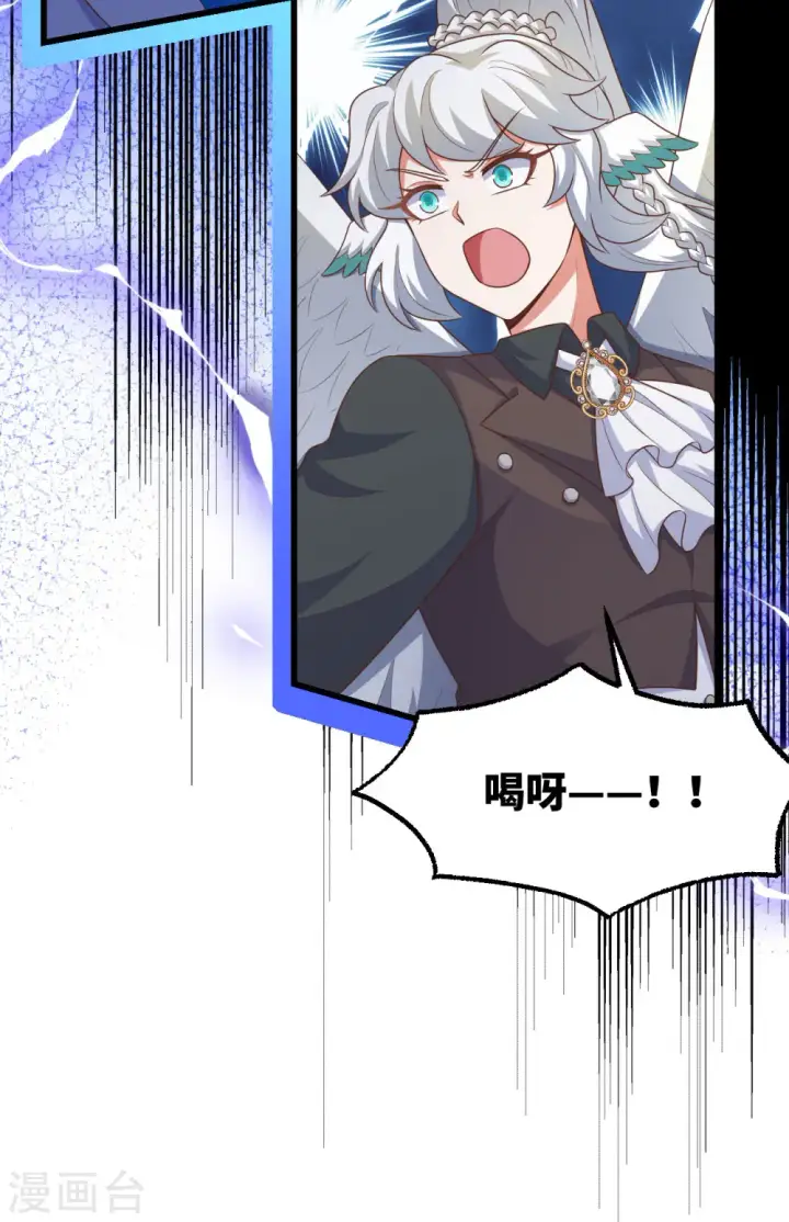 《从今天开始当城主》第469话图47