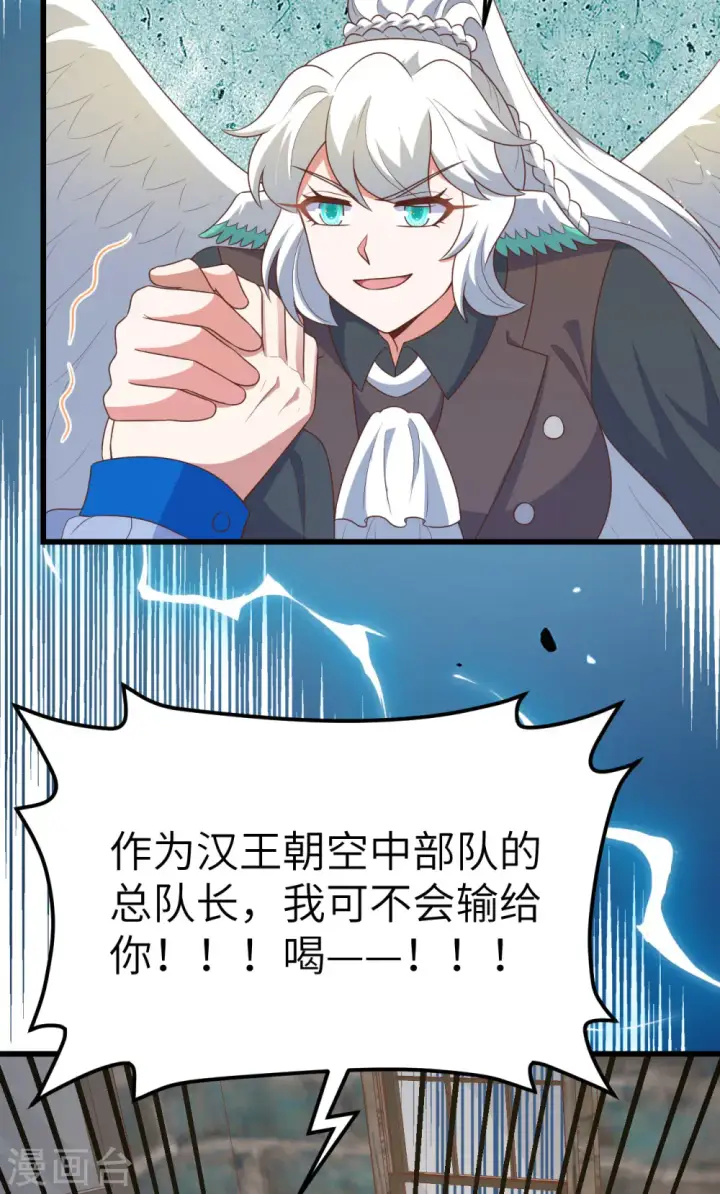 《从今天开始当城主》第469话图49