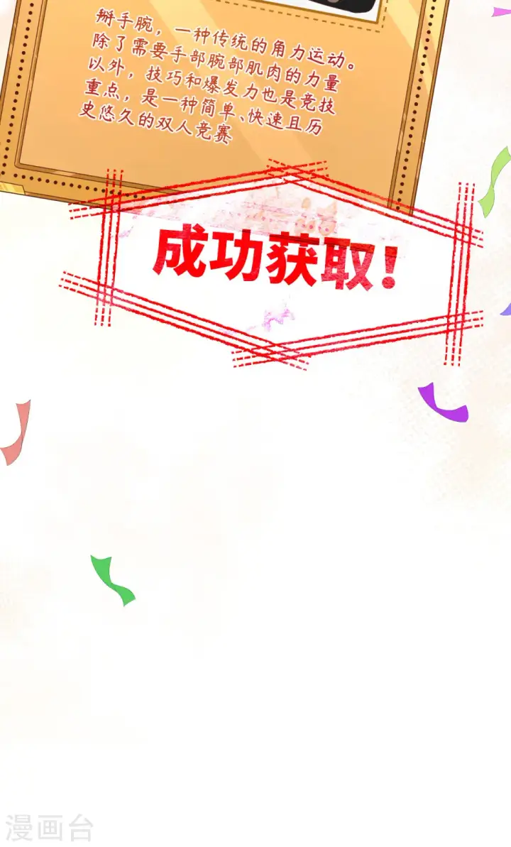 《从今天开始当城主》第469话图56