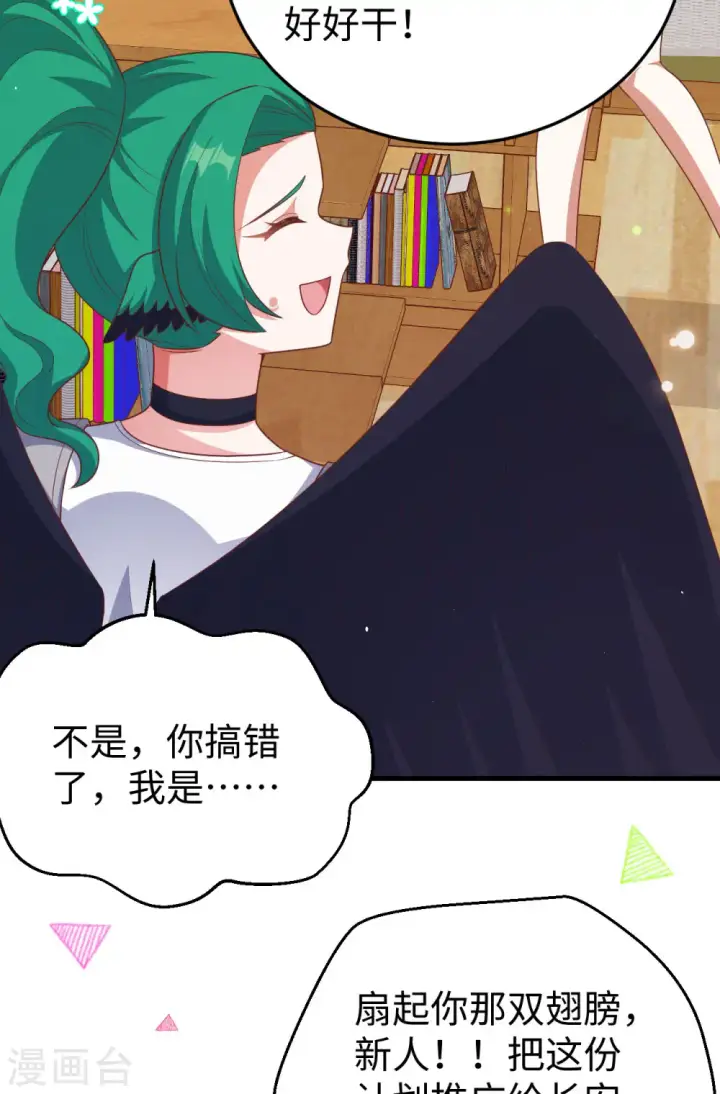 《从今天开始当城主》第470话图19