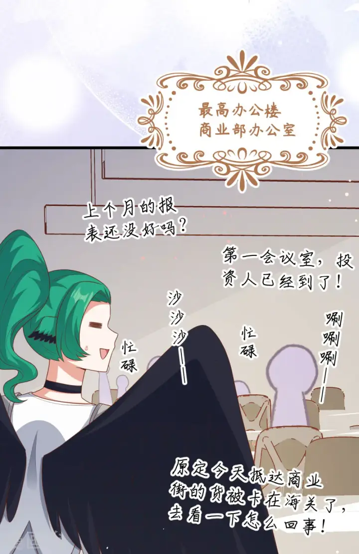 《从今天开始当城主》第470话图3