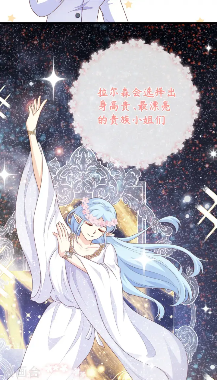 《从今天开始当城主》第470话图30