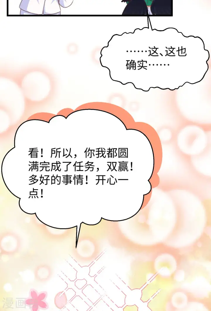《从今天开始当城主》第470话图35