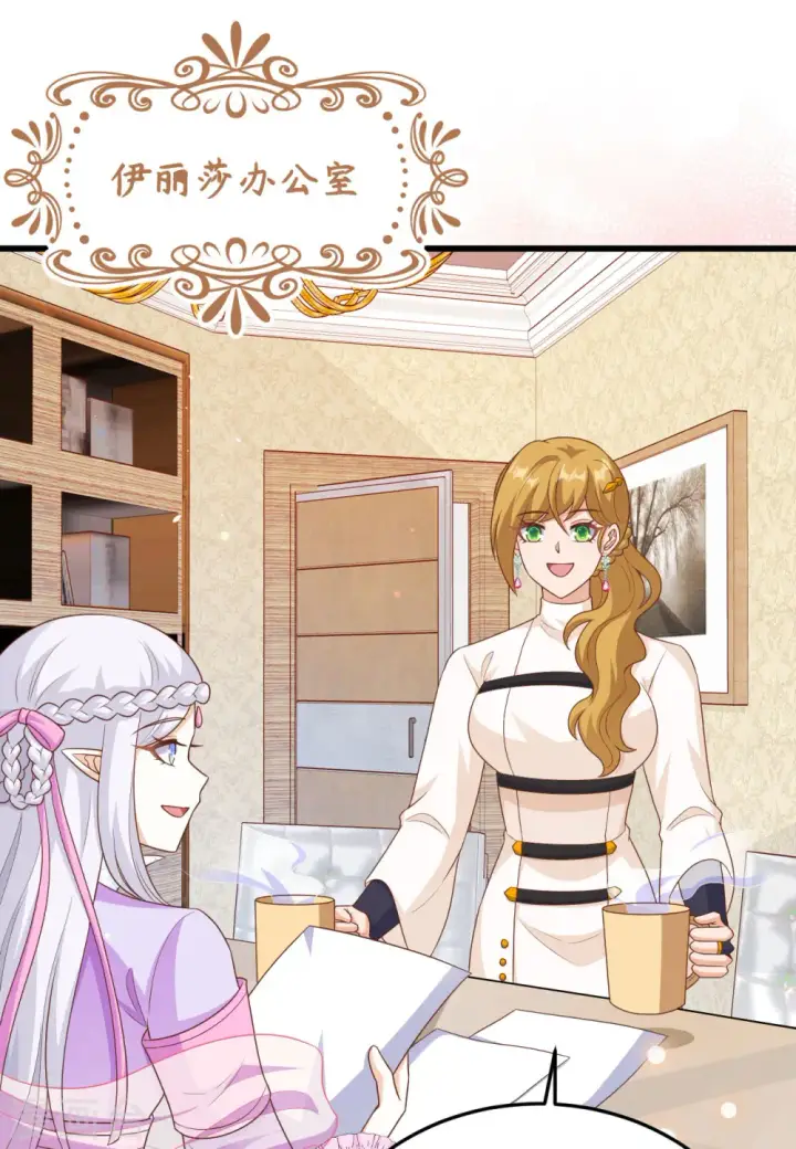 《从今天开始当城主》第470话图39