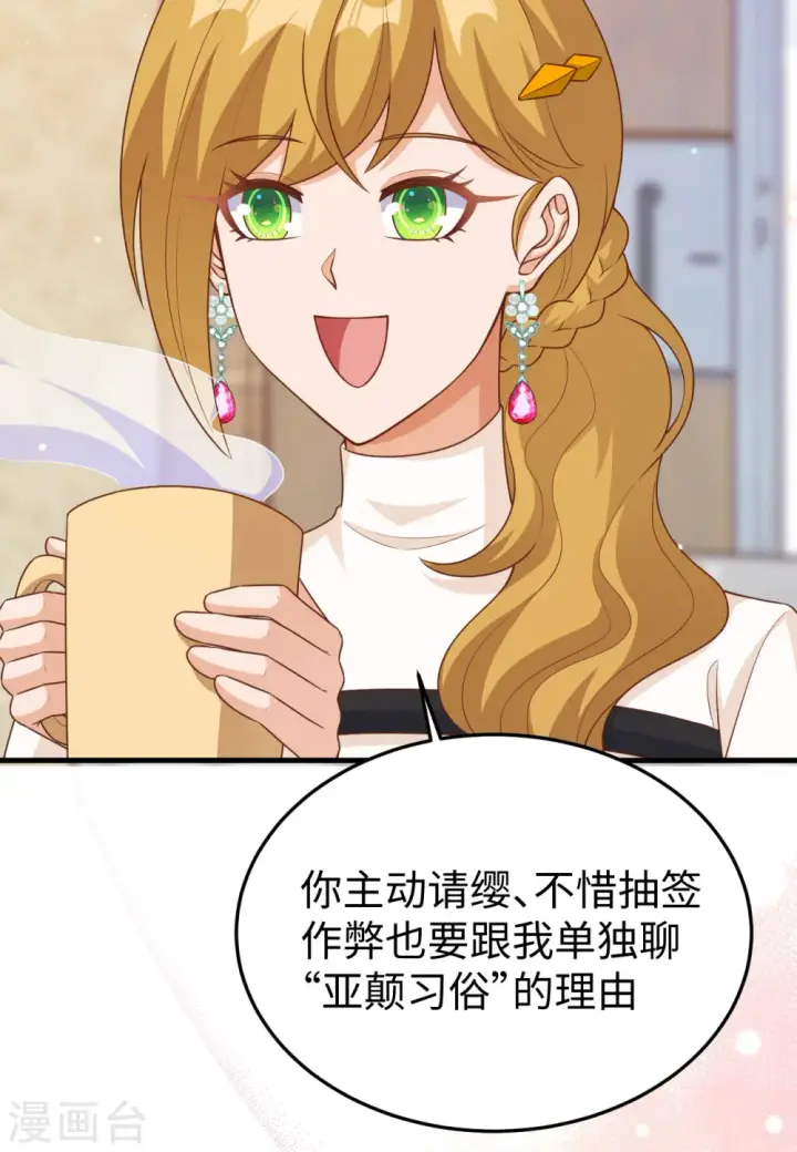 《从今天开始当城主》第470话图42